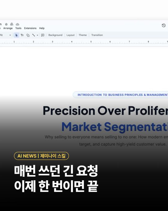매번 쓰던 긴 요청 이제 한 번이면 끝