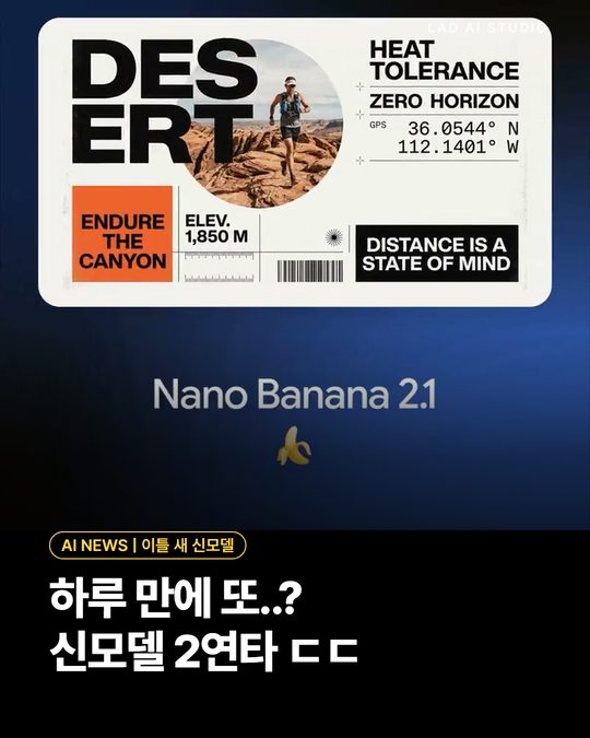 하루 만에 또..? 신모델 2연타 ㄷㄷ
